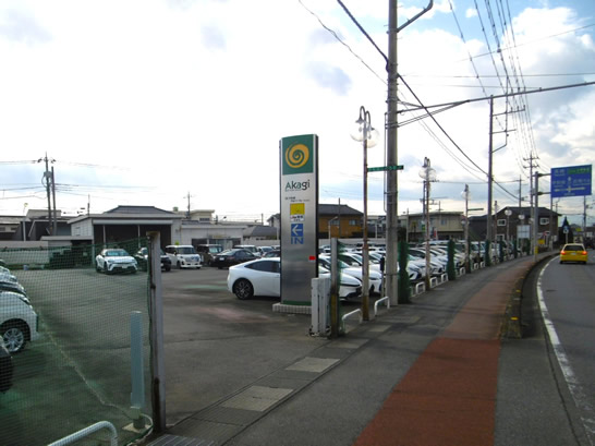 （株）アカギ・カーコーポレーション