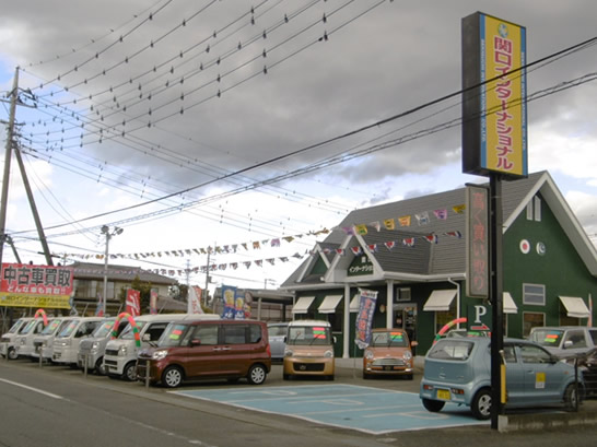 関口インターナショナル（有）