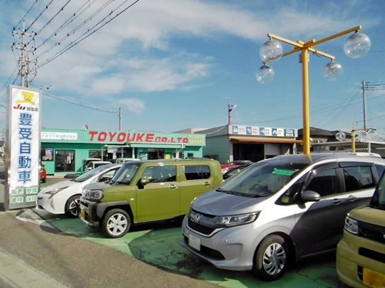 （株）豊受自動車商会