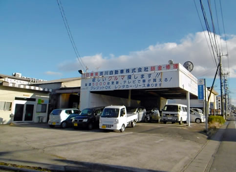 渋川自動車（株）