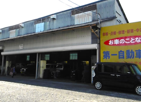 第一自動車（株）