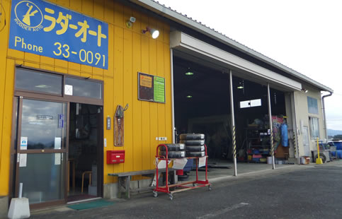 ラダーオート（有）